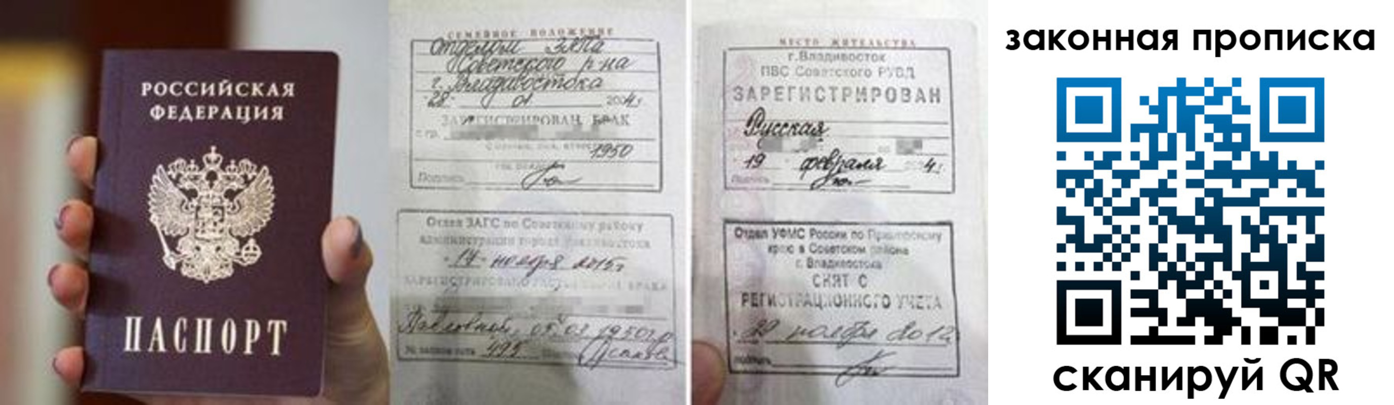 прописка иностранных граждан в Красноярске