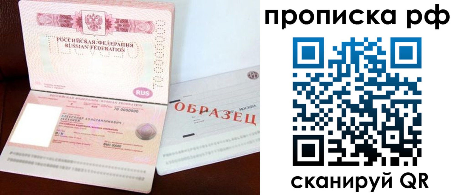 временная регистрация собственник в Красноярске